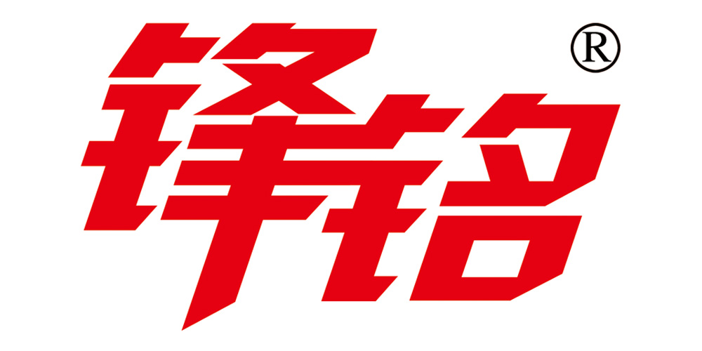 鋒銘