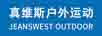 真維斯戶(hù)外運動(dòng) JEANSWEST OUTDOOR