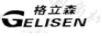 格立森