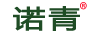 諾青