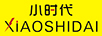 小時(shí)代（XIAOSHIDAI）