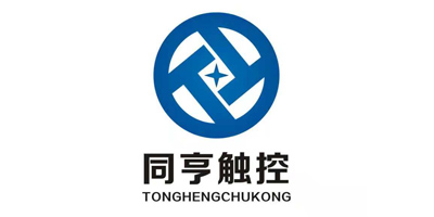 同亨觸控