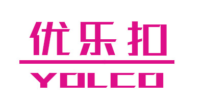 優(yōu)樂扣（YOLCO）