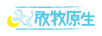 放牧原生（FREE GRAZING）