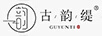 古韻緹