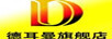 德耳曼