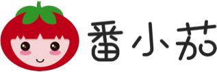 番小茄