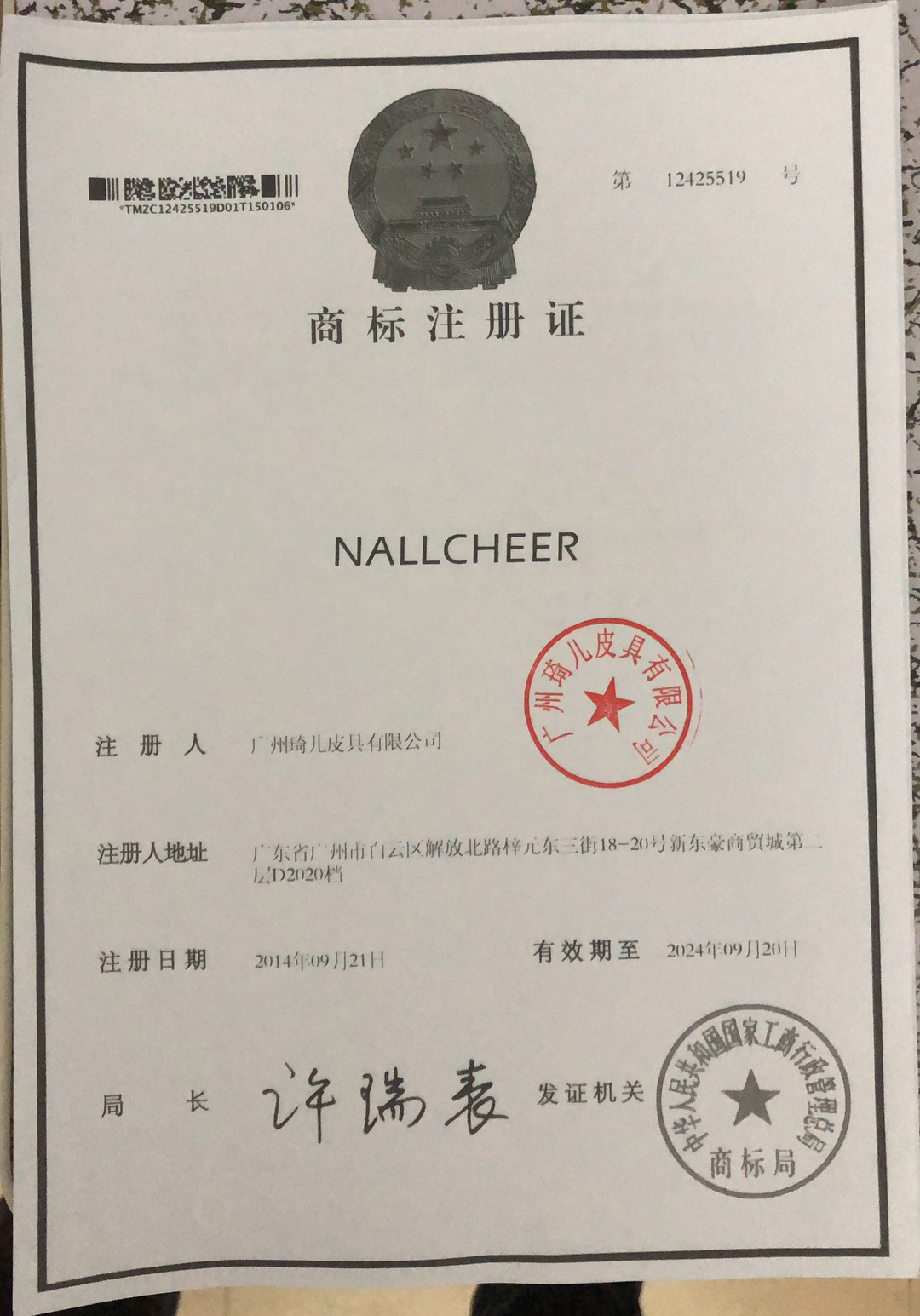 NALLCHEER