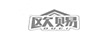 歐賜
