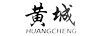 黃城（HUANGCHENG）