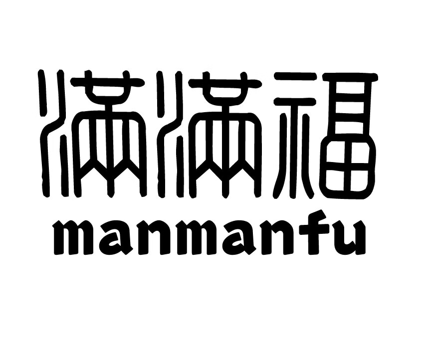 滿(mǎn)滿(mǎn)福