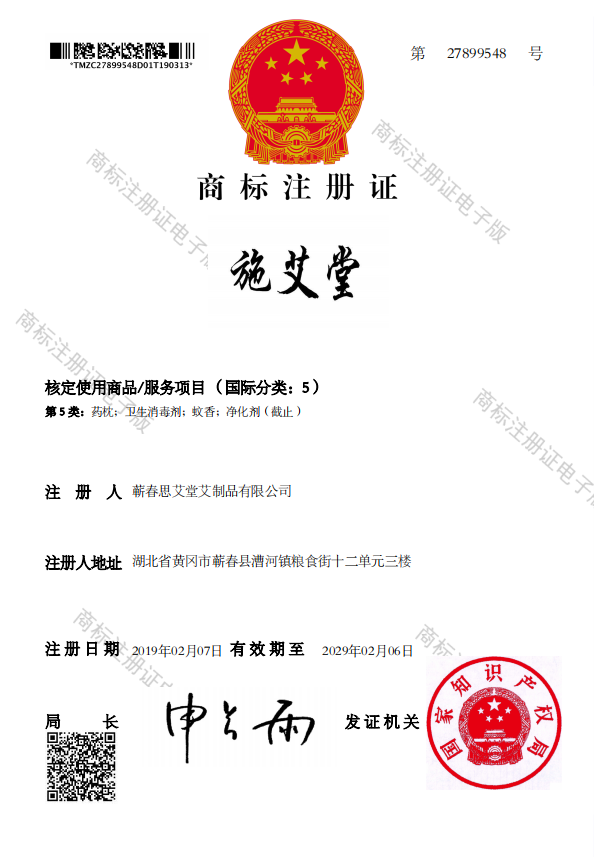 施艾堂