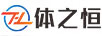 體之恒