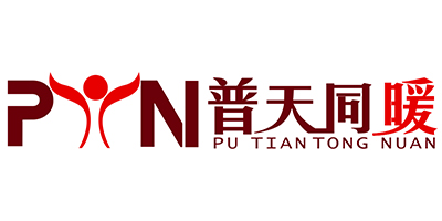 普天同暖