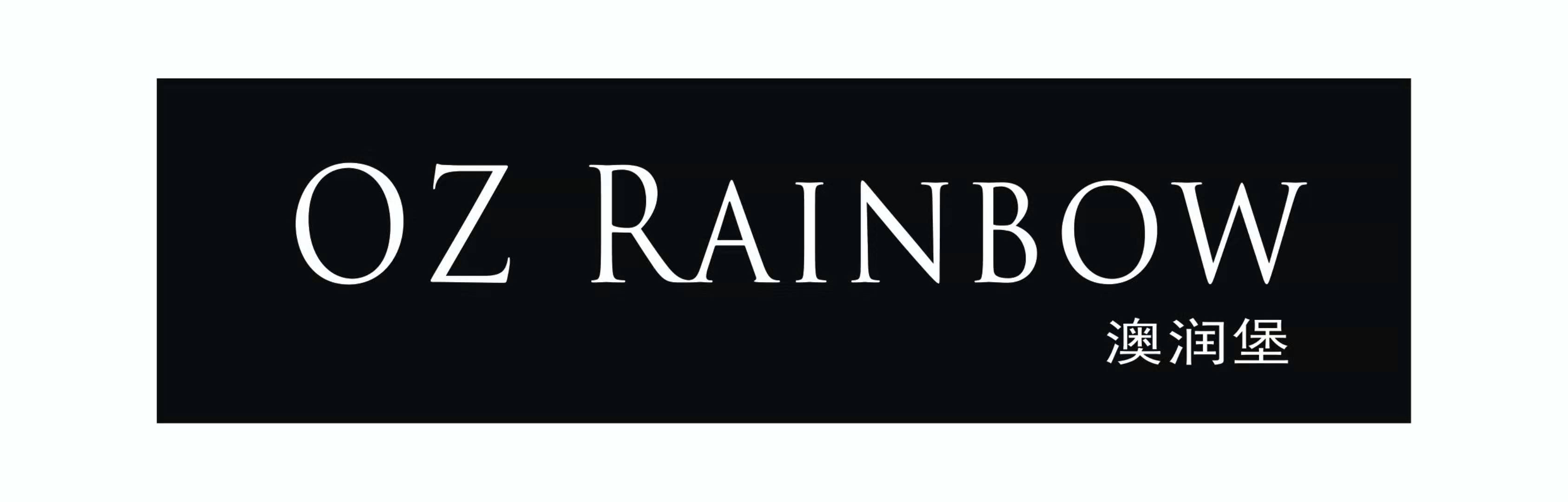 澳潤(rùn)堡（OZ RAINBOW）