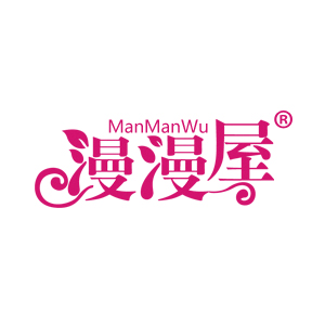 漫漫屋