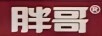 胖哥
