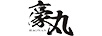 豪丸（HAOWAN）