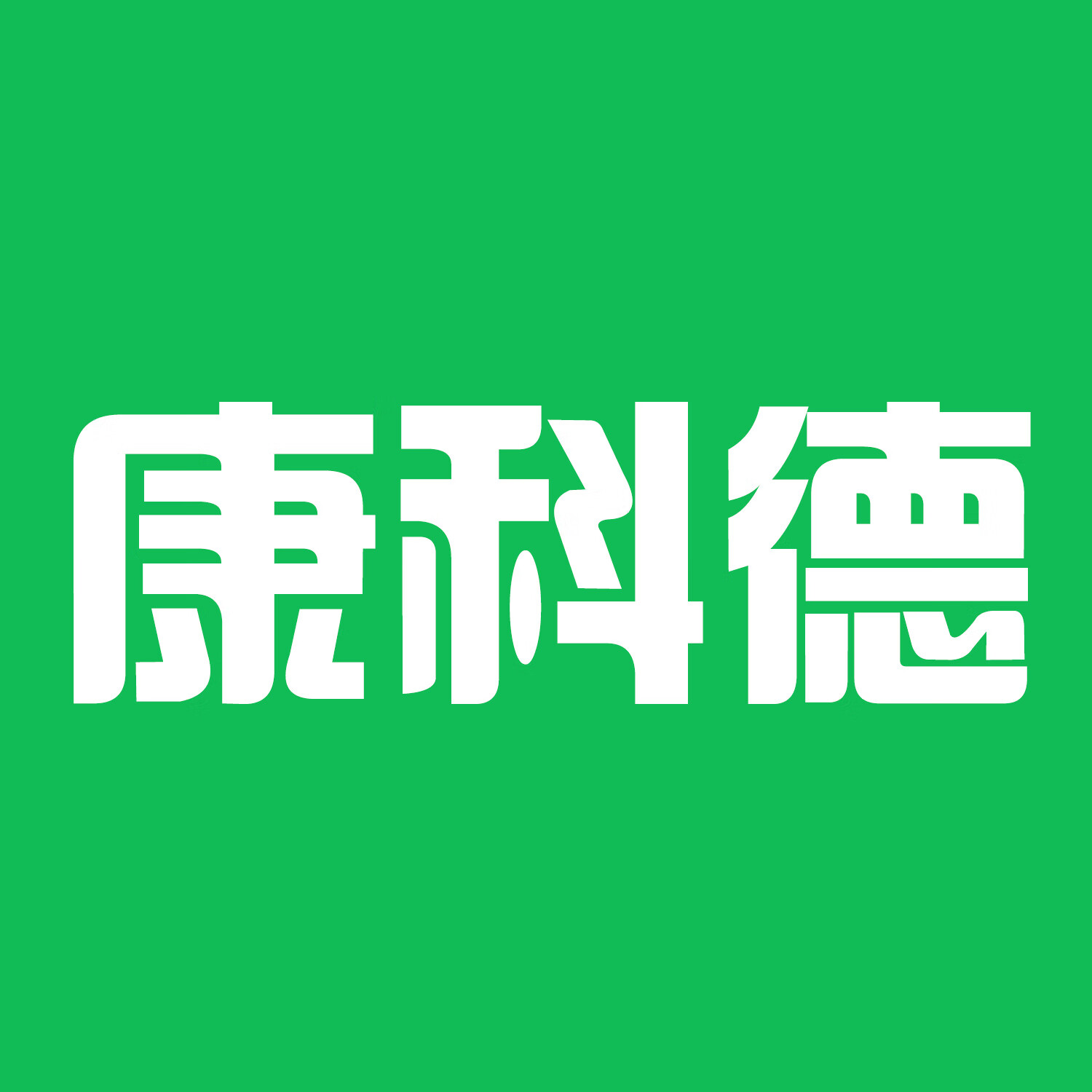 康科德