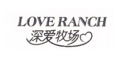 深愛牧場（LOVE RANCH）