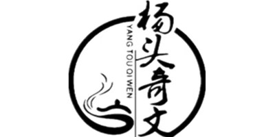 楊頭奇文