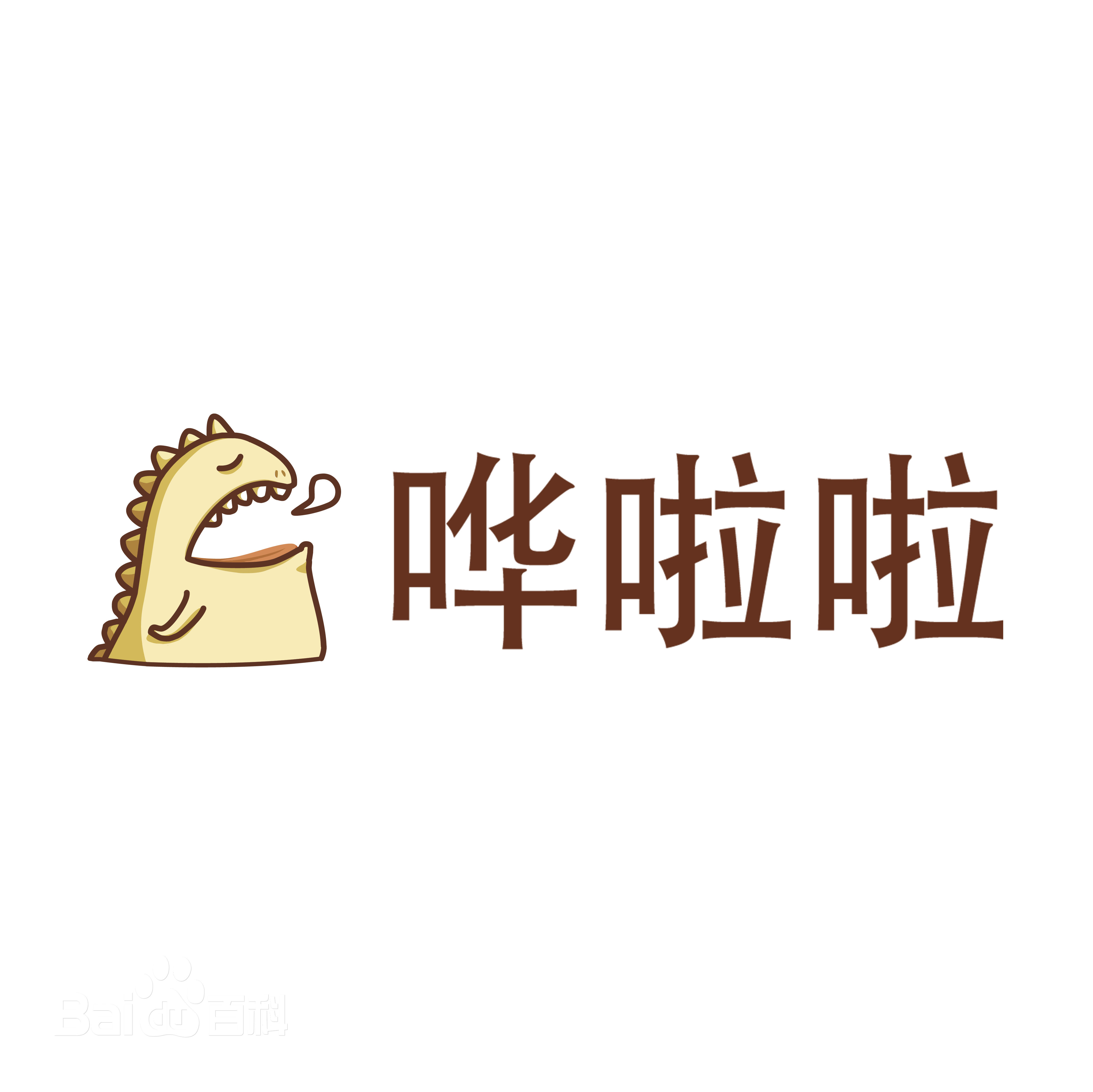 嘩啦啦