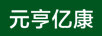 元亨億康