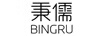 秉儒（BINGRU）
