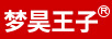 夢(mèng)昊王子