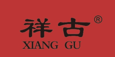 祥古（XIANG GU）