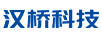 漢橋科技