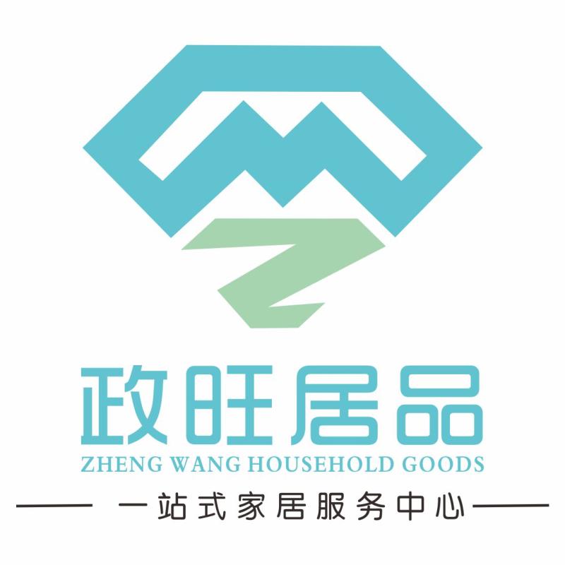 政旺居品（ZHENG WANG HOUSEHOLD GOODS）