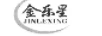 金樂星