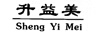 升益美（Sheng Yi Mei）