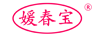 媛春寶