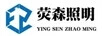 熒森照明
