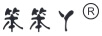 笨笨丫