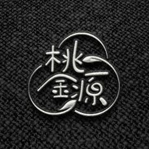桃金源（taojinyuan）