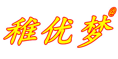 稚優(yōu)夢(mèng)