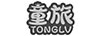 童旅