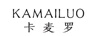 卡麥羅（KAMAILUO）