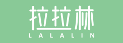 拉拉林（lalalin）