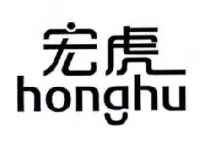 宏虎（honghu）