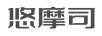 悠摩司