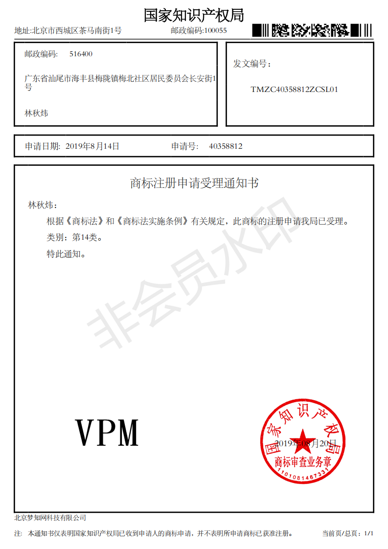VPM