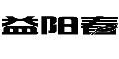 益陽(yáng)春