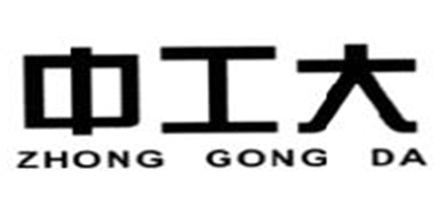 中工大