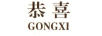 恭喜（GONGXI）