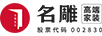 名雕