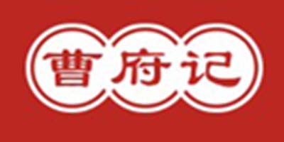 曹府記